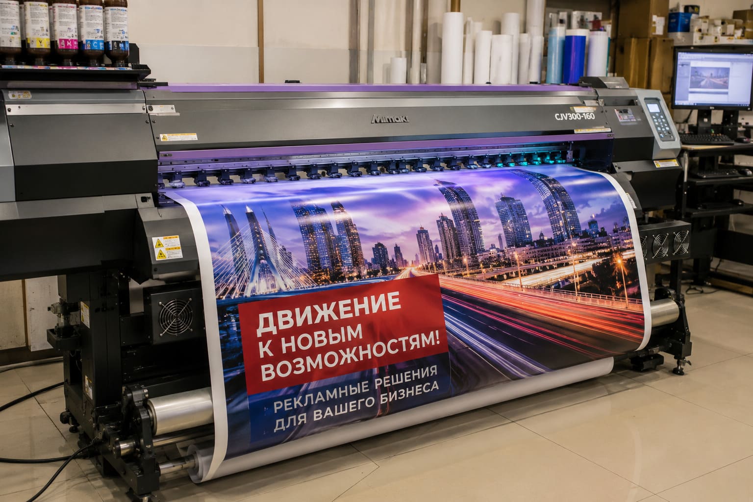 Широкоформатная печать
