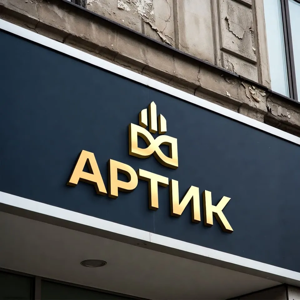 Объемные буквы