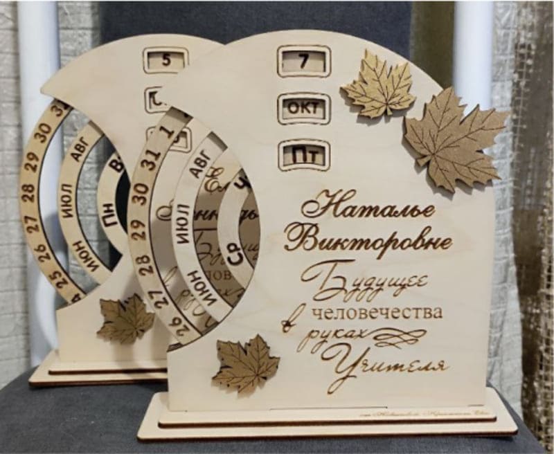 Подарочный календарь