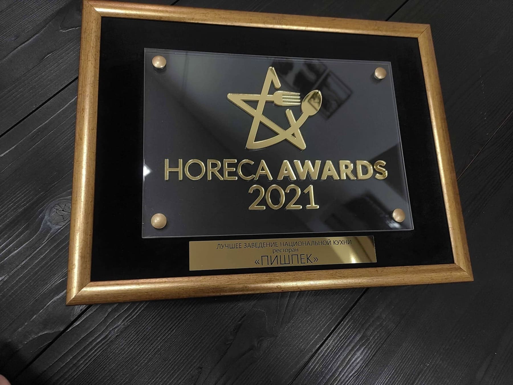 Наградная рамка