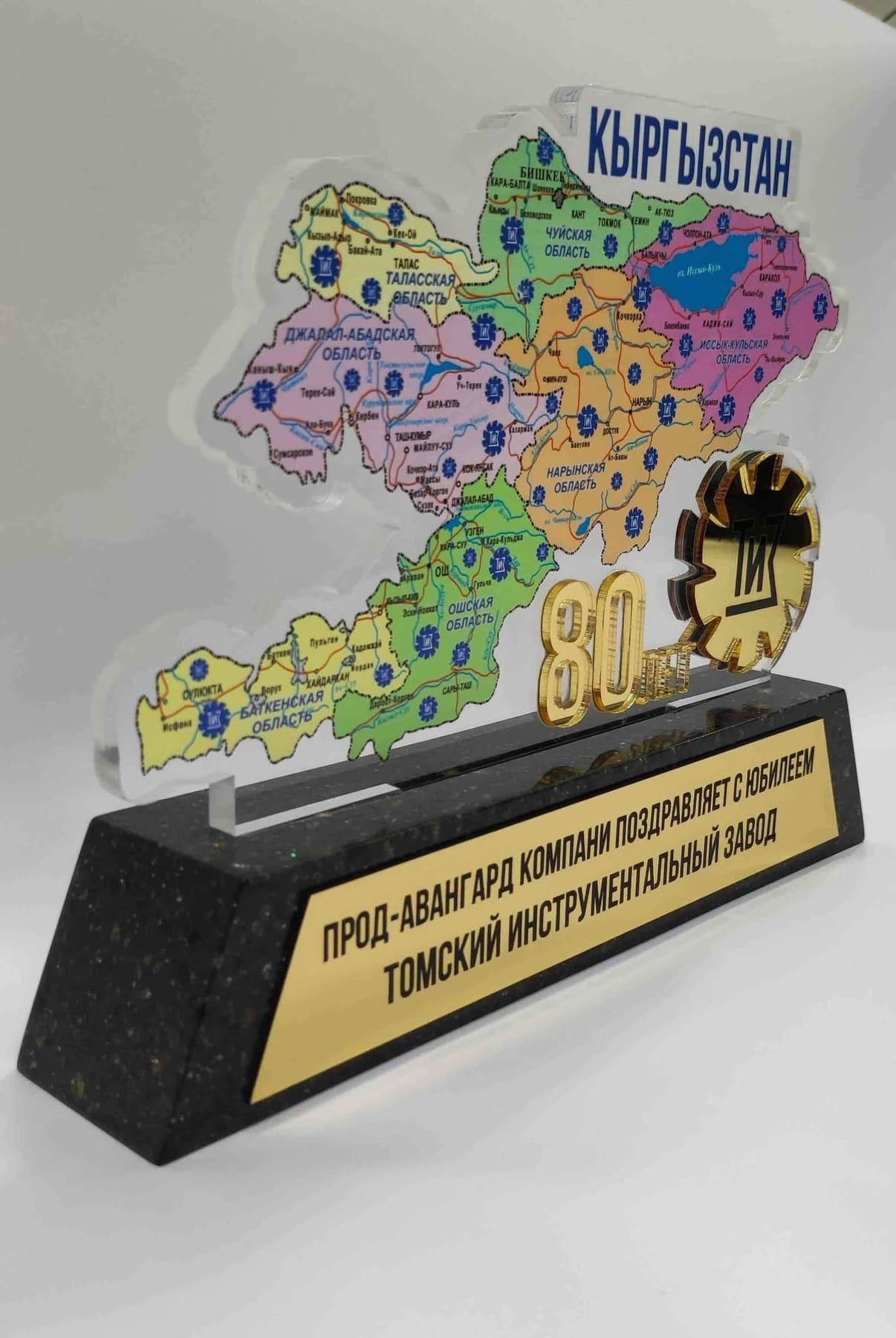 Поздравительная стела