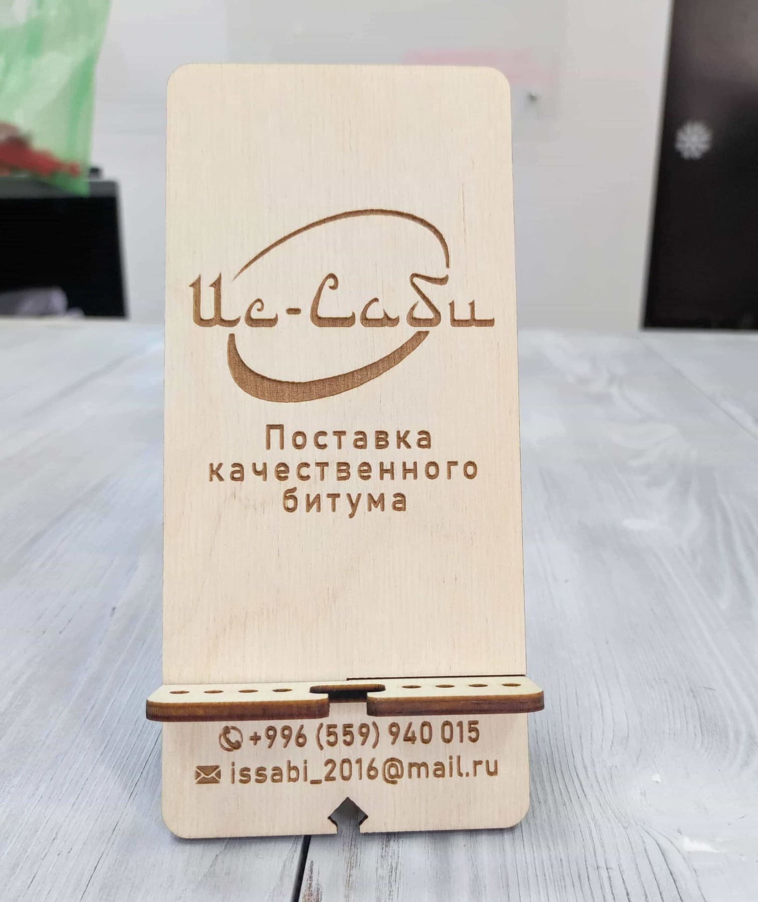 Подставка под телефон