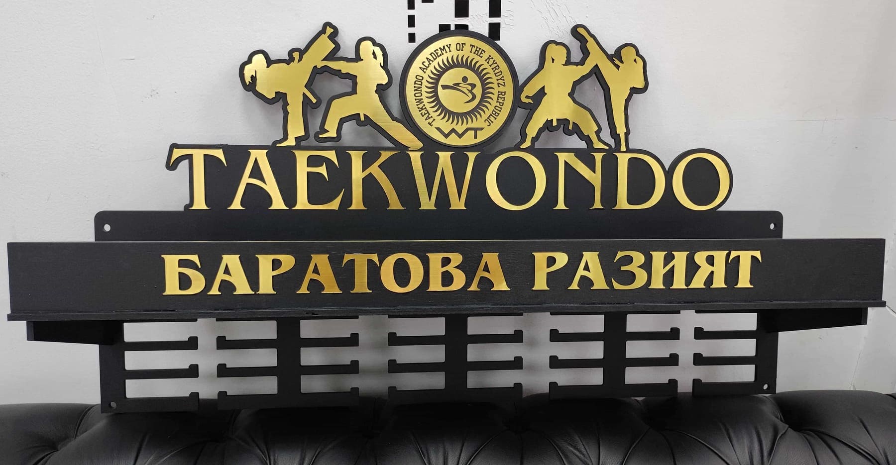 Медальница Taekwondo