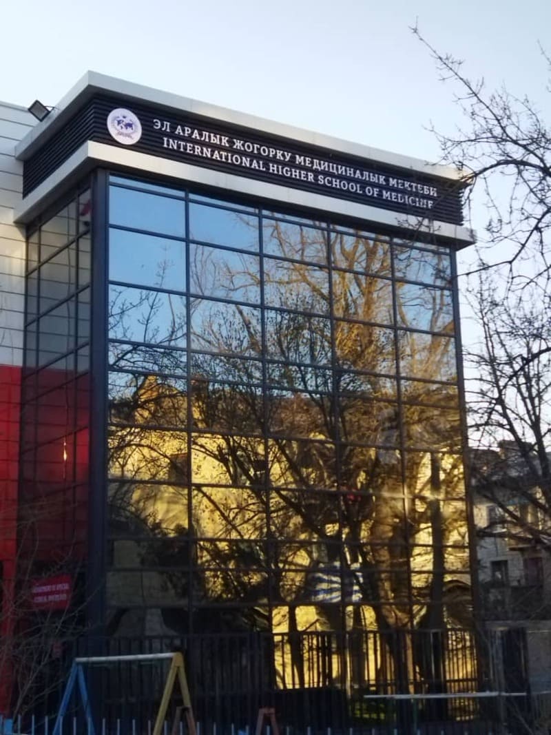 Фасадные надписи