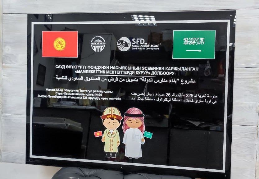 Инфотабличка