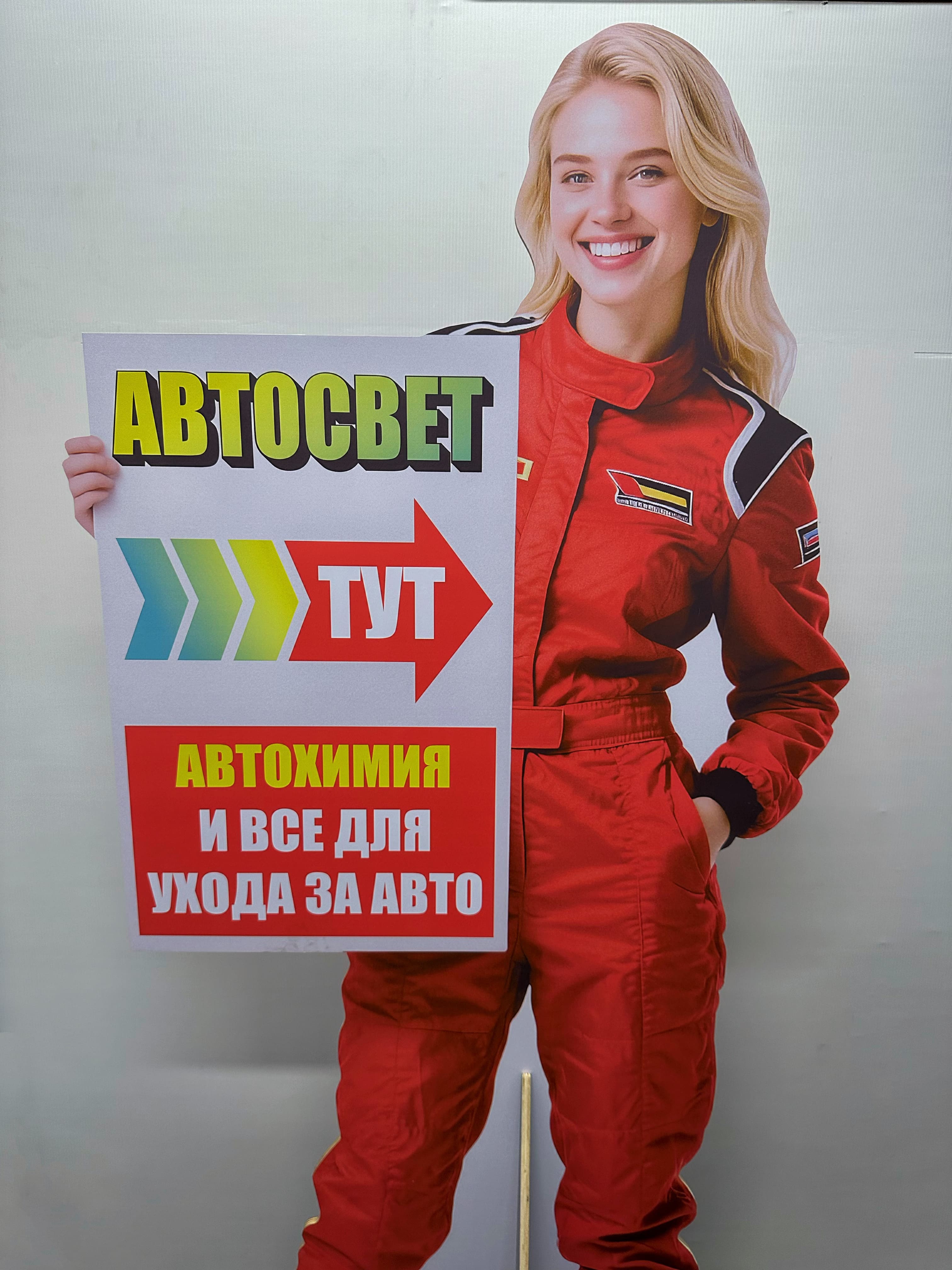 Ростовая фигура