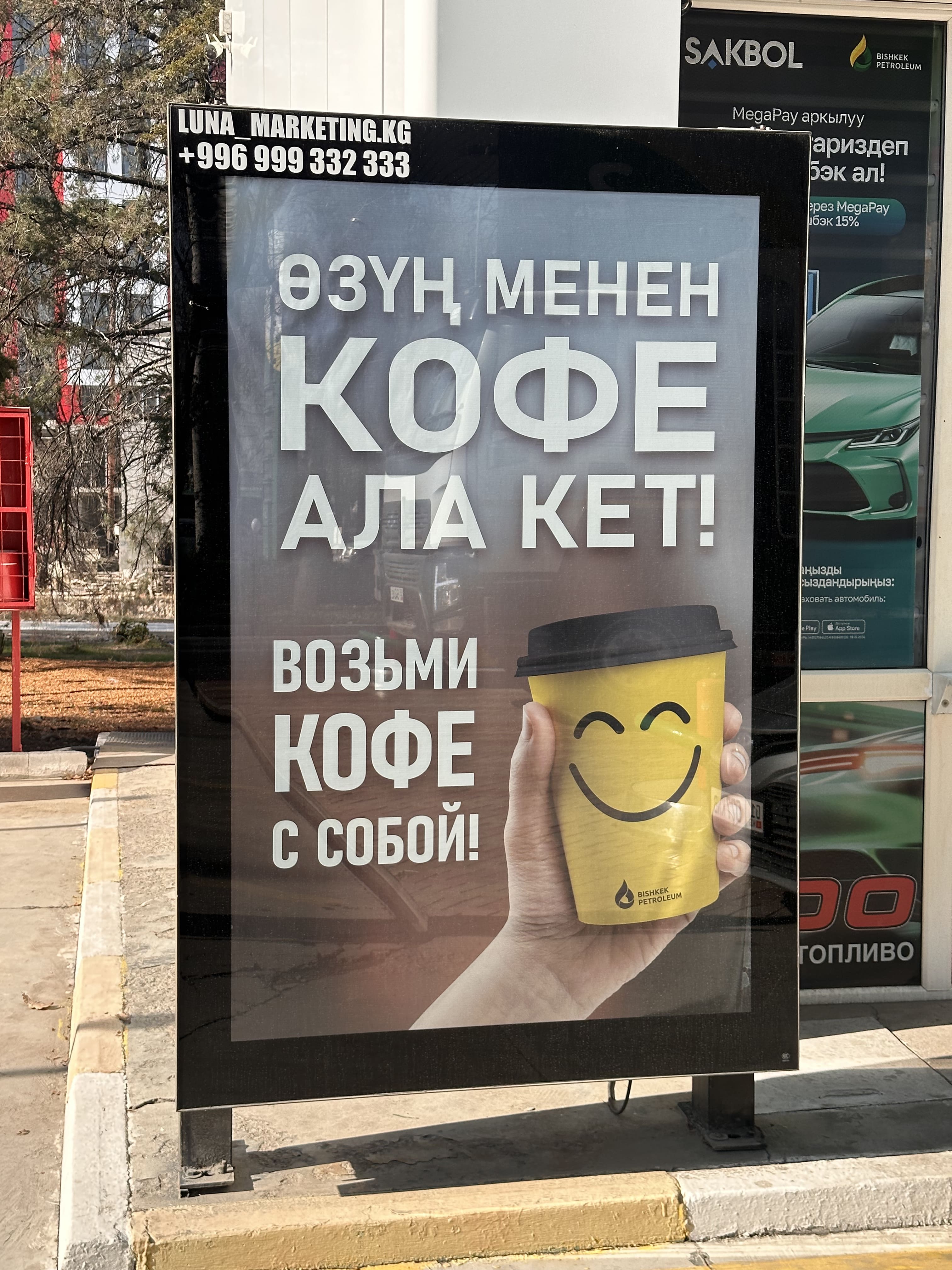 Рекламный ситилайт