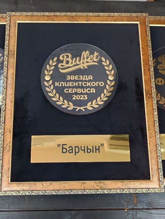 Наградная рамка