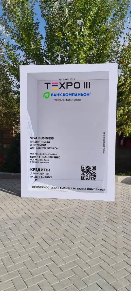 Рекламный стенд