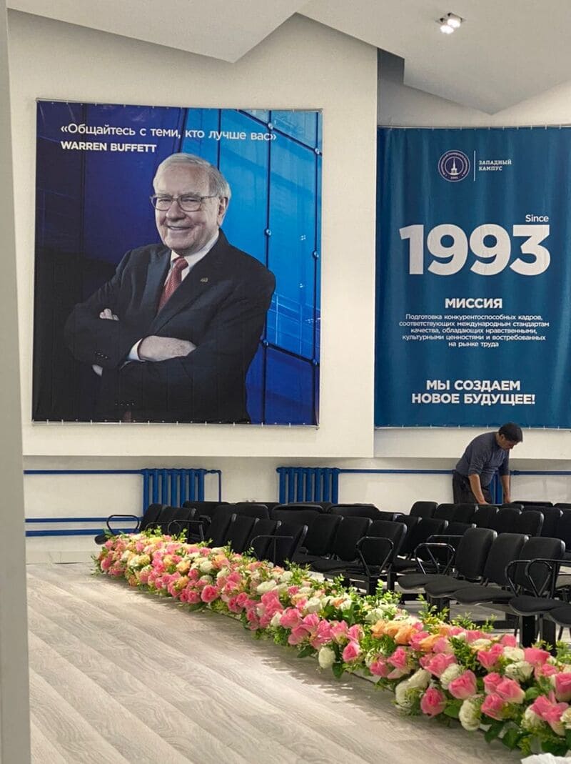 Банер конференции