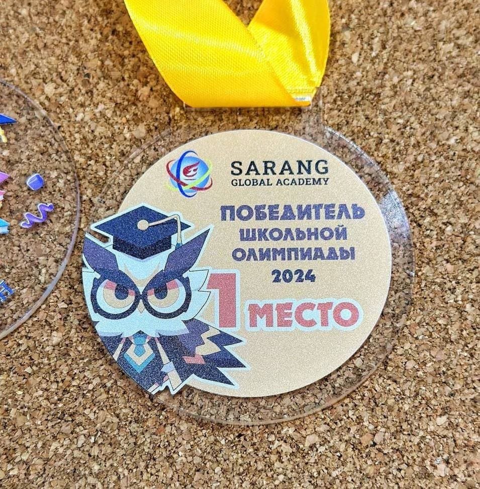 Наградная медаль