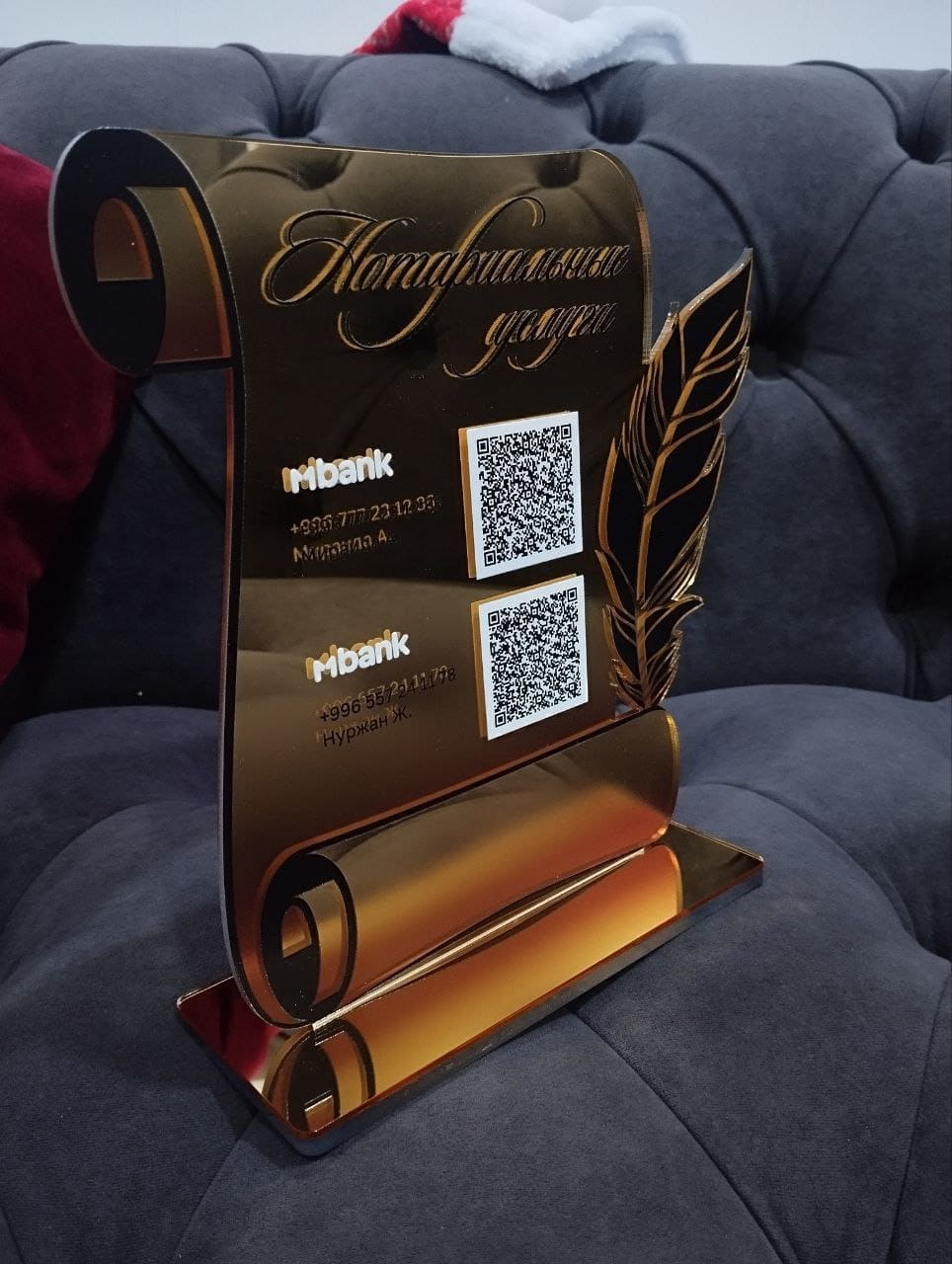 QR code табличка