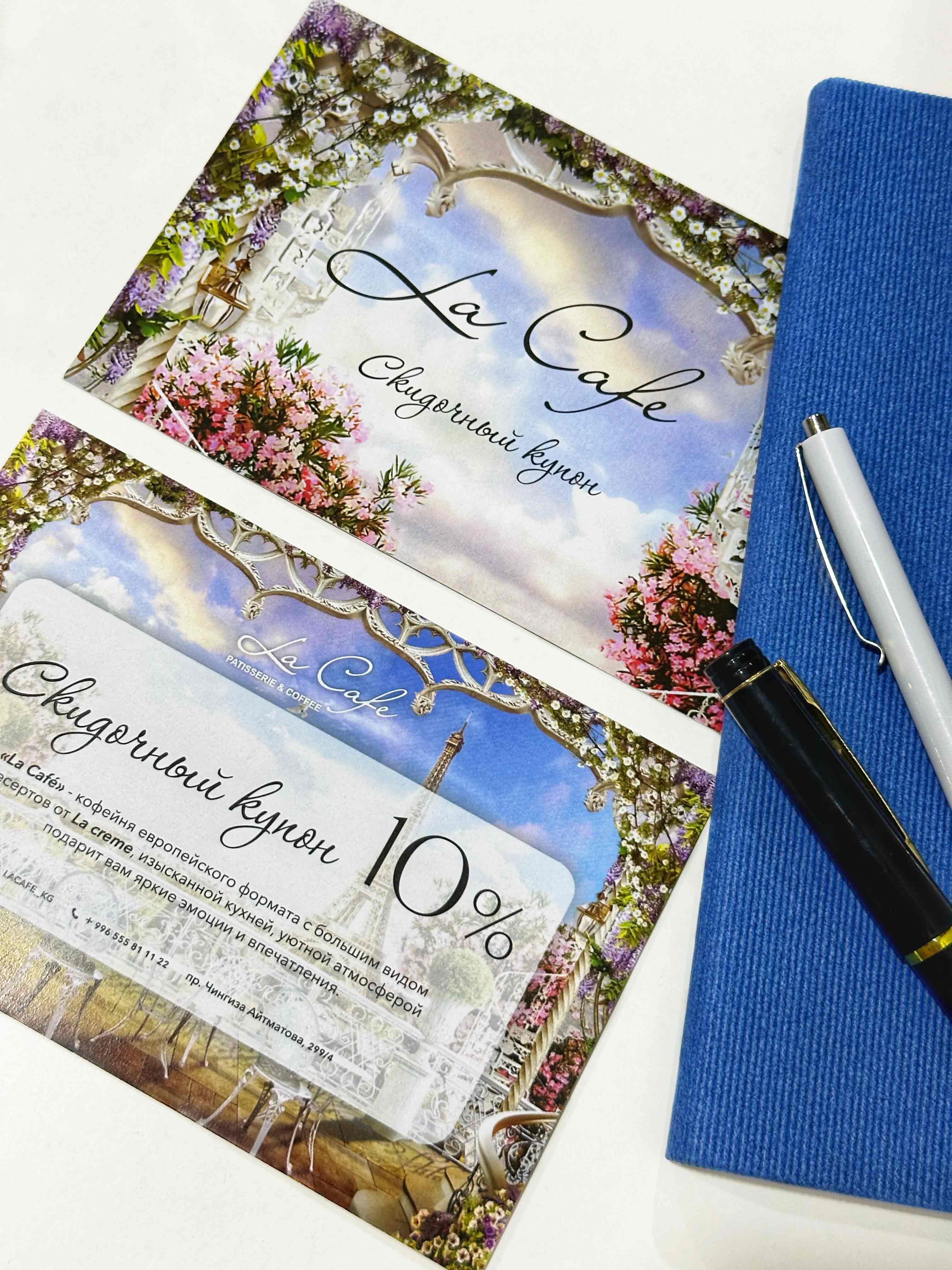 Скидочный купон