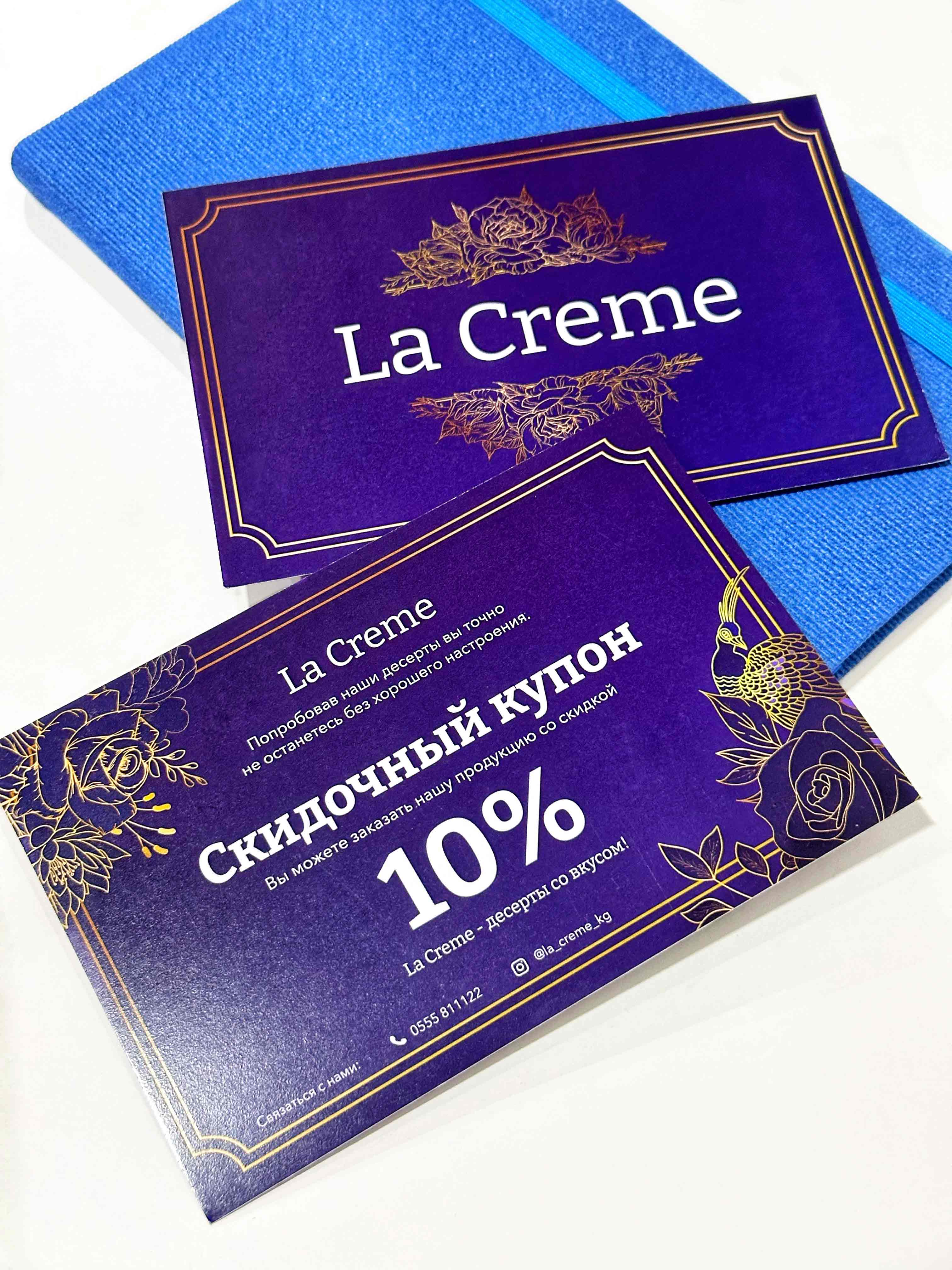 Скидочный купон