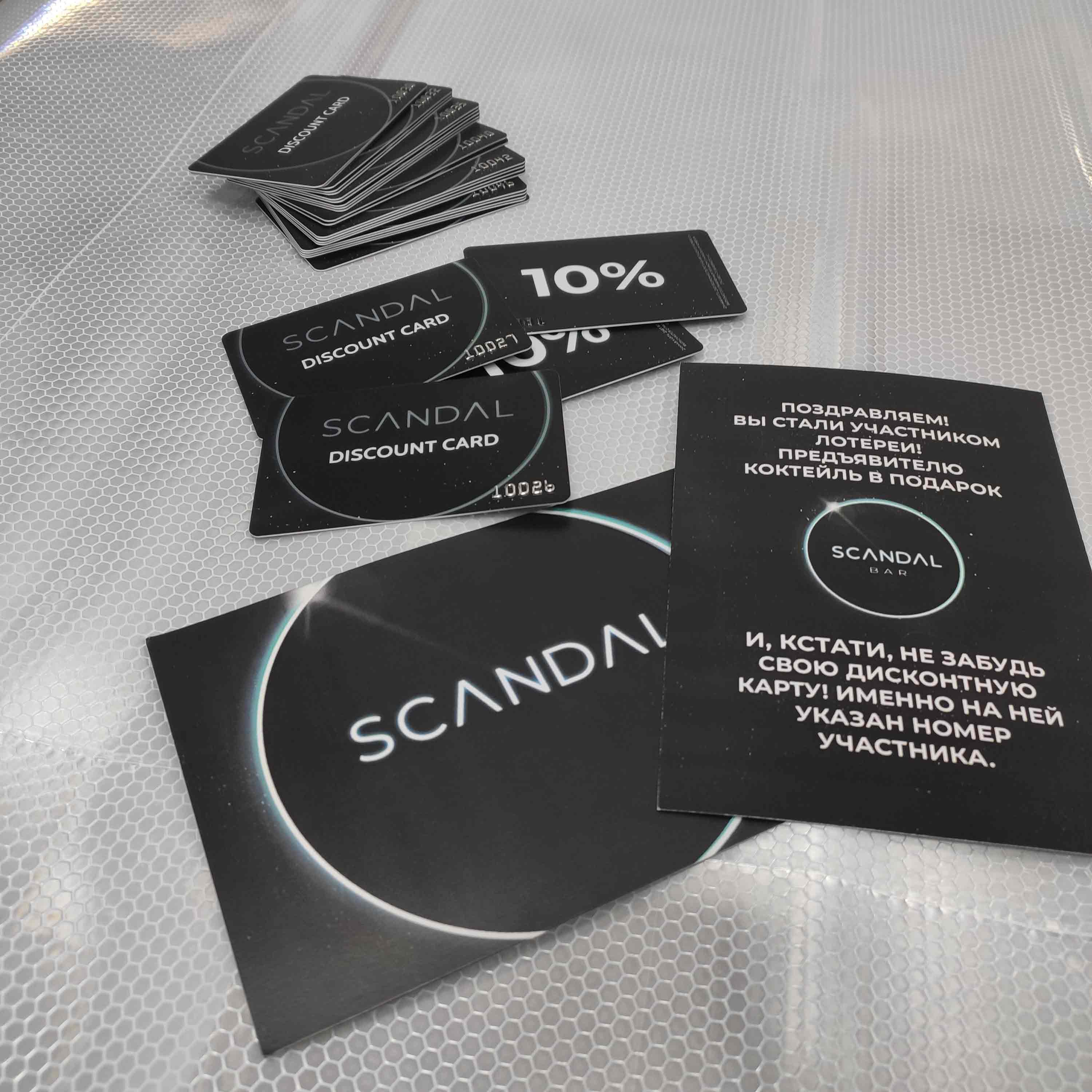 Буклеты и дисконты