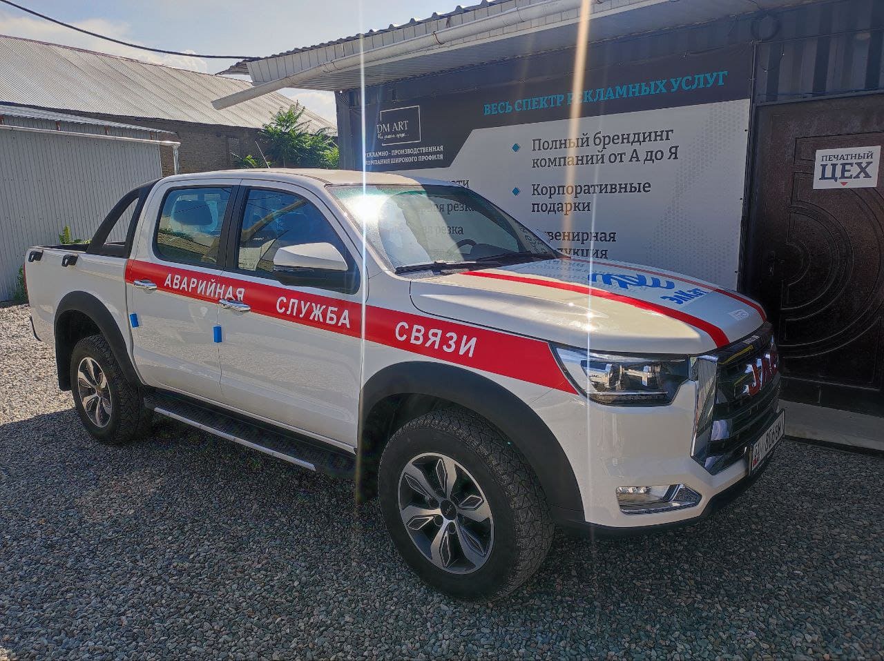 Брендирование авто компании