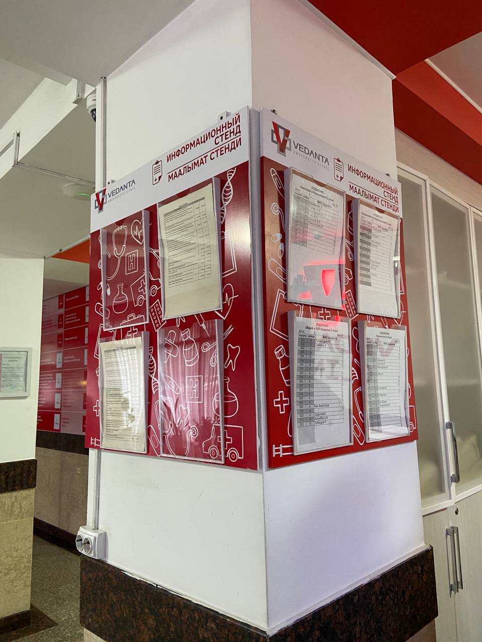Информационный стенд