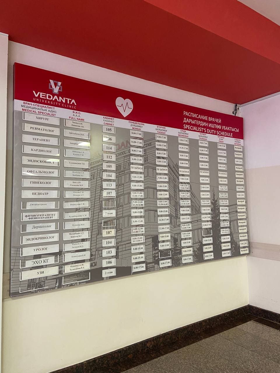 Больничный стенд