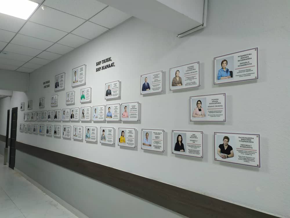 Информация о сотрудниках