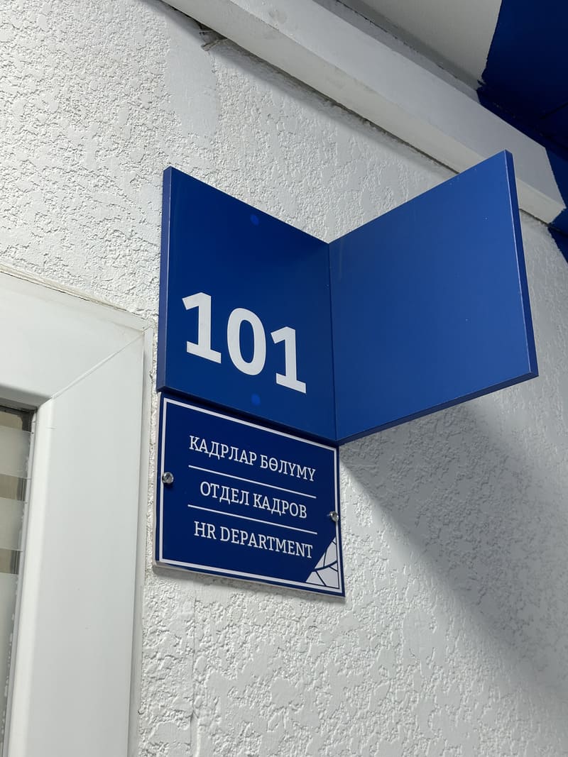 Навигационные таблички