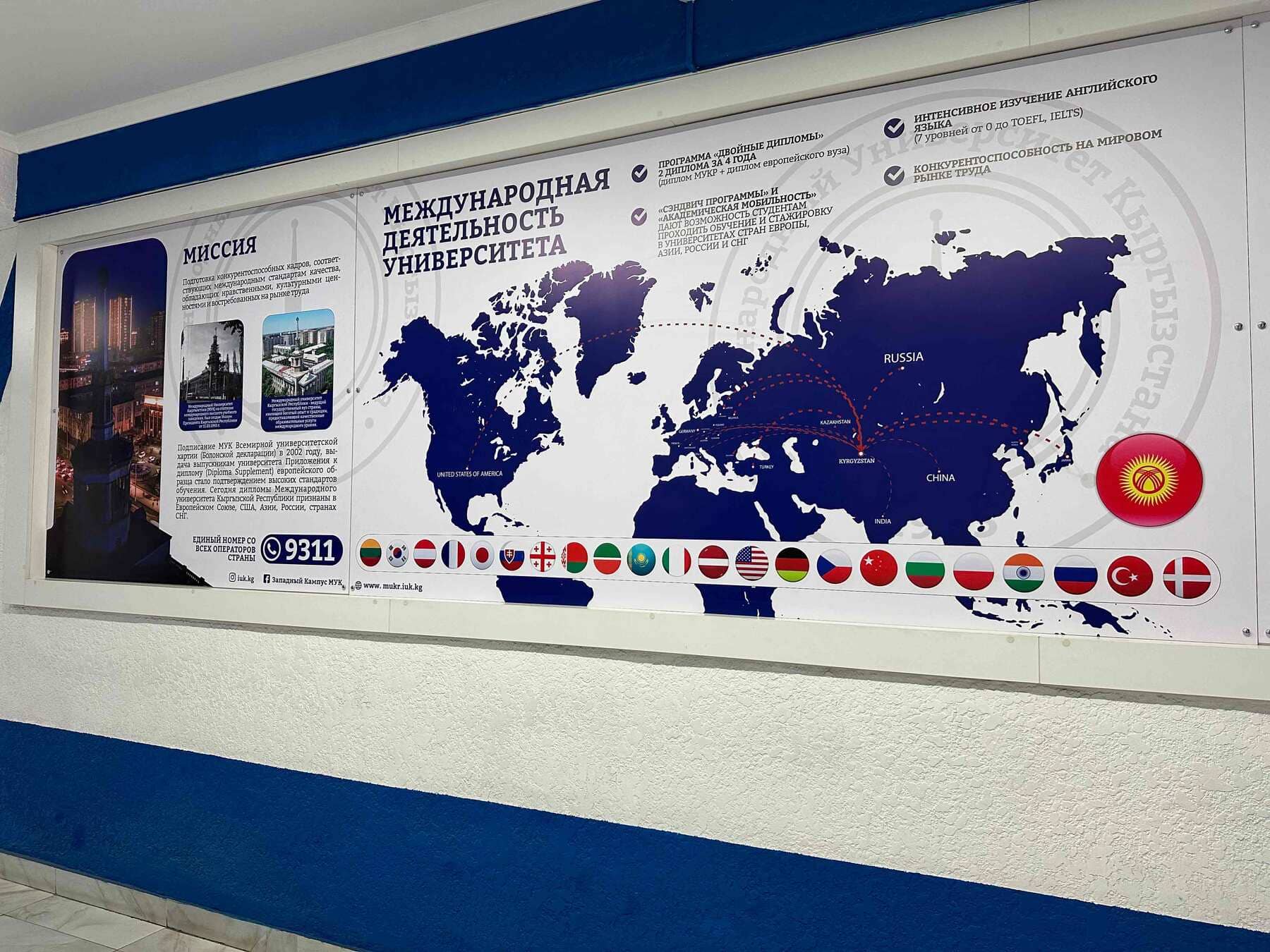 Информационный стенд